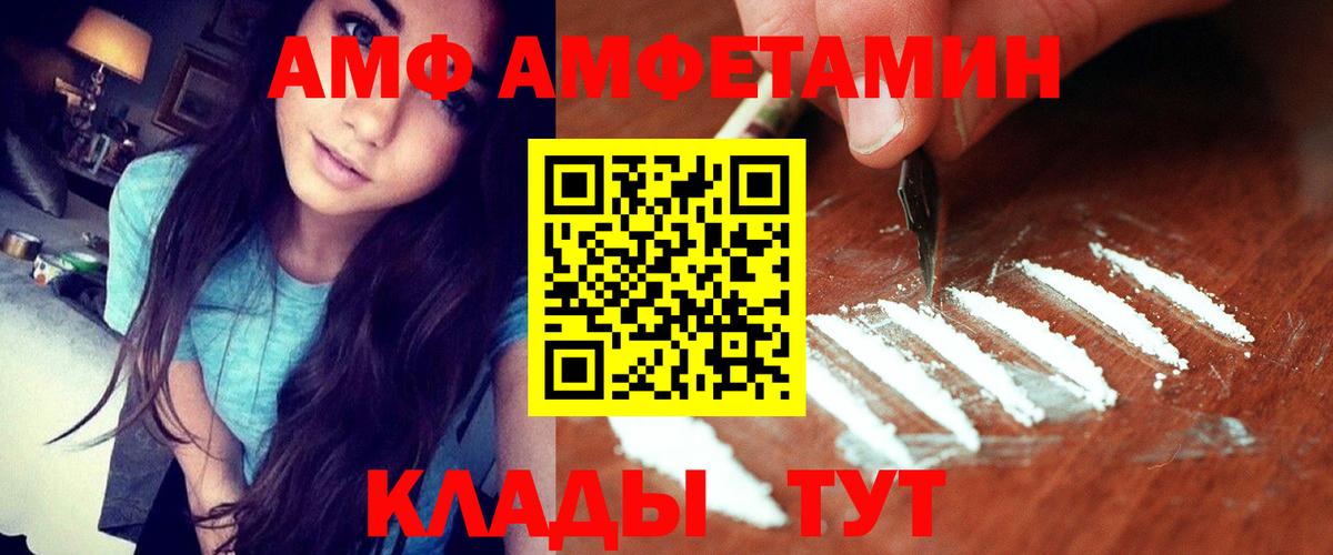 Amphetamine Розовый  АМФ  Кирово-Чепецк  Вход с VPN 