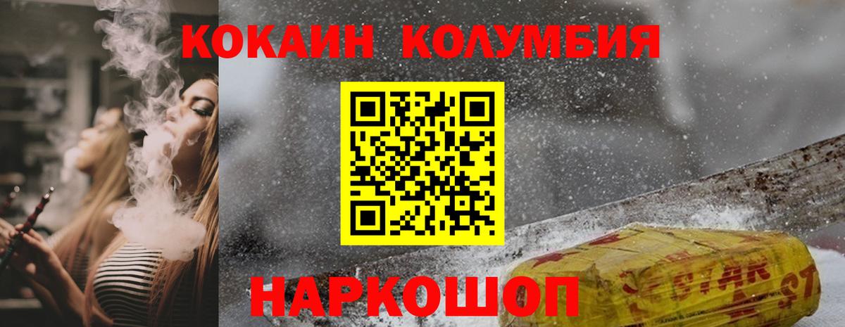 Кокаин FishScale Кирово-Чепецк
