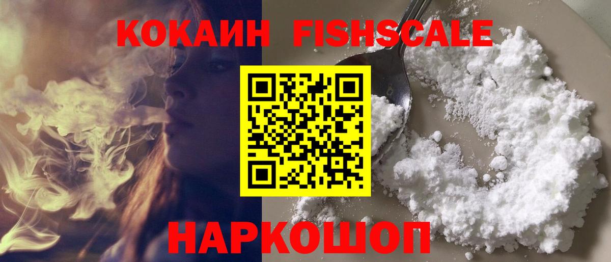 Кирово-Чепецк  КОКАИН Колумбийский  Вход с VPN  Cocaine Боливия 