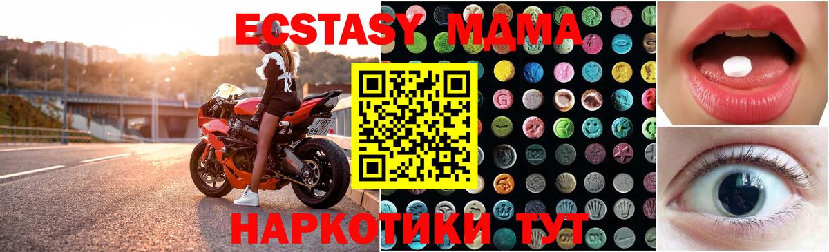 Экстази TESLA  закладка  Ecstasy DUBAI  Кирово-Чепецк  Вход с VPN 