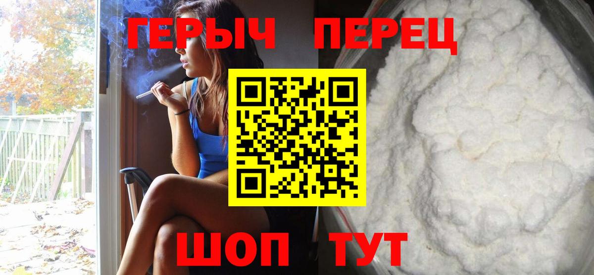 ГЕРОИН гречка Кирово-Чепецк