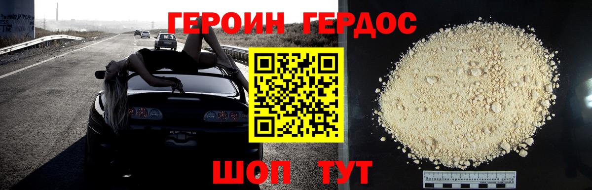 Кирово-Чепецк  ГЕРОИН VHQ  Вход с VPN 
