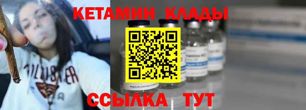Кетамин ketamine  Вход с VPN  Кирово-Чепецк  КЕТАМИН ketamine 