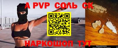 спайс Татарск