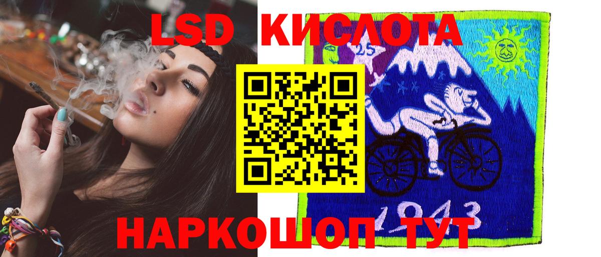 Лсд 25 экстази кислота Кирово-Чепецк