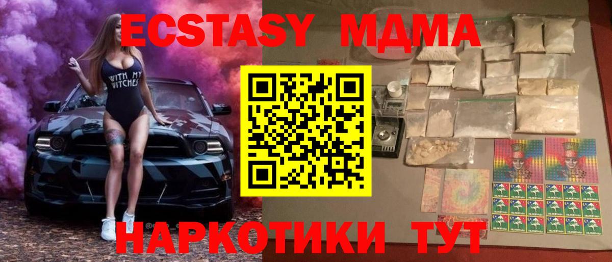 МДМА crystal Кирово-Чепецк