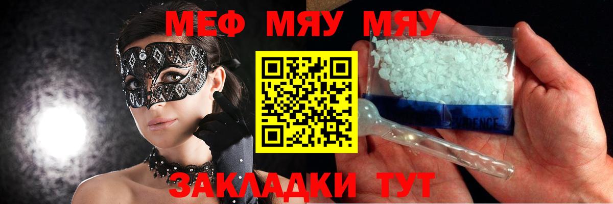 Кирово-Чепецк  МЕФ  Меф  Меф мука  Вход с VPN 