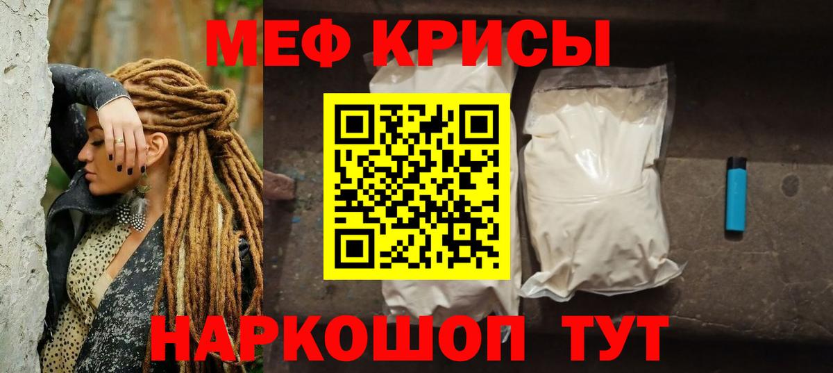 Меф мука Кирово-Чепецк