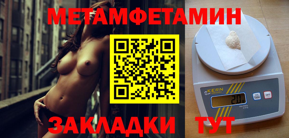 МЕТАМФЕТАМИН кристалл Кирово-Чепецк