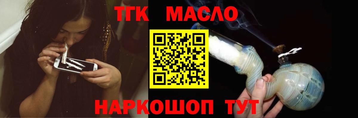 ТГК концентрат  Дистиллят ТГК жижа  Вход с VPN  blacksprut ссылка  Кирово-Чепецк 