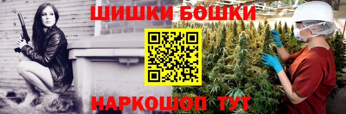 Бошки Шишки Ganja  Бошки марихуана планчик  Вход с VPN  Бошки Шишки MAZAR  Кирово-Чепецк 