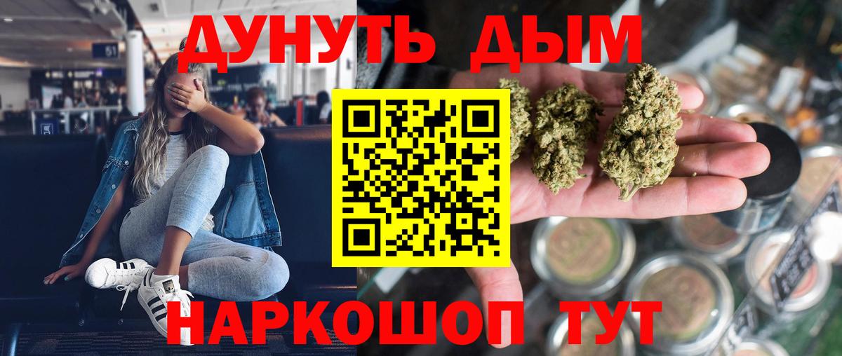Канабис Bruce Banner Кирово-Чепецк